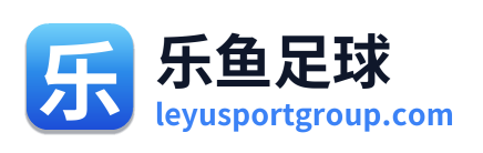 乐鱼足球 Logo